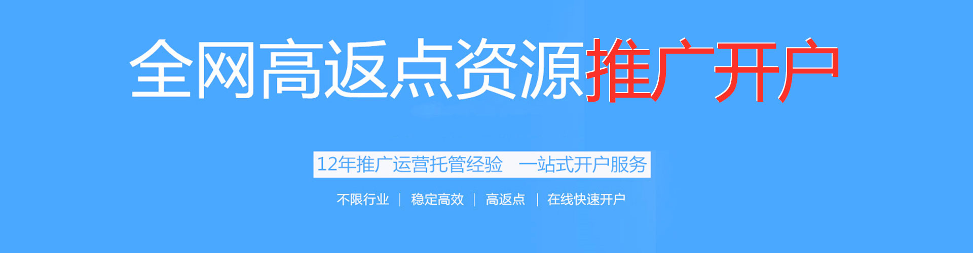 武鸣竞价开户推广