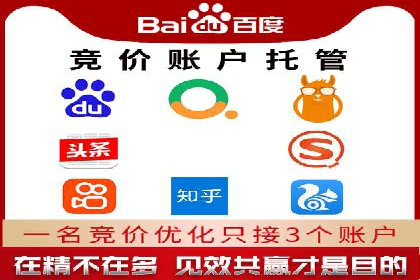 SEM竞价托管：提升广告效果的关键步骤