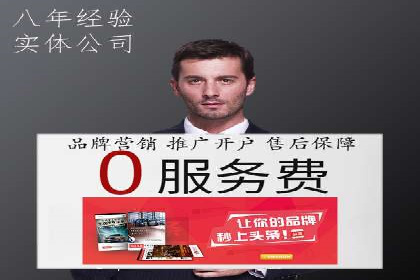 开户高返点背后的秘密：多例成功解析